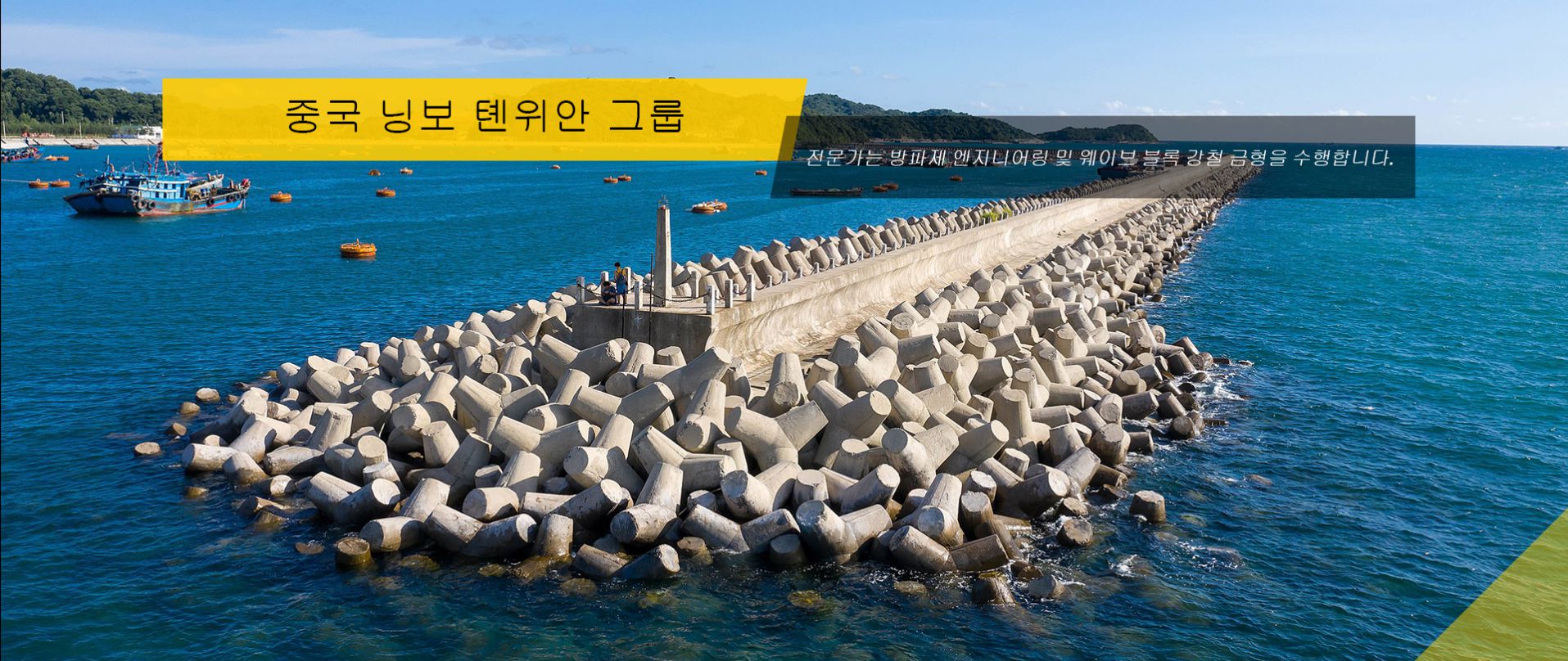 닝보천원건설공정유한회사