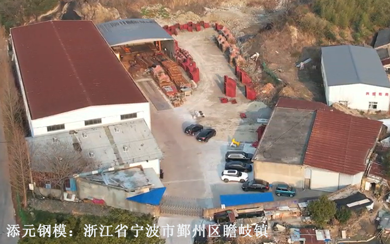 钢模厂.png