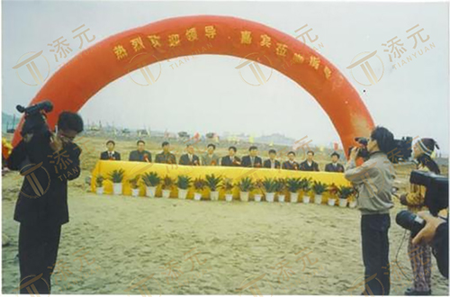 开工典礼.jpg