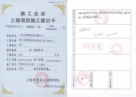 验收证书及荣誉奖.png
